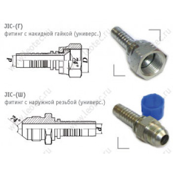 JIC фитинги