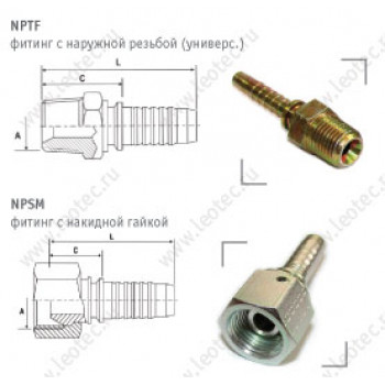 NPTF фитинги